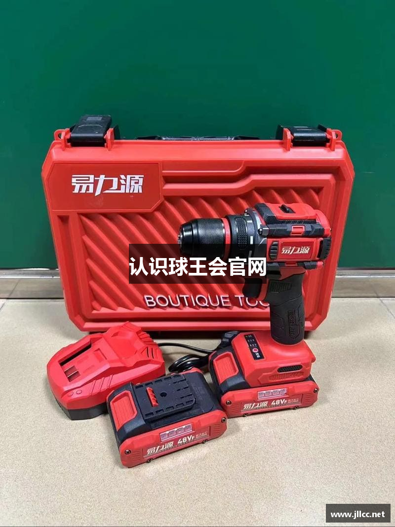 认识球王会官网